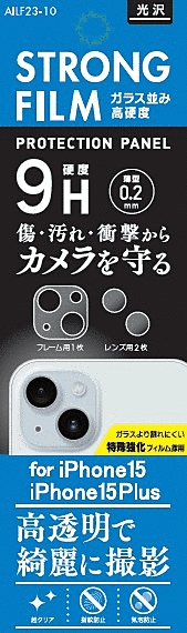 9Hレンズフィルム