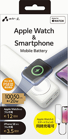 Applewatch対応モバイルバッテリー10050mAh