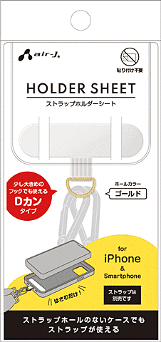 ストラップホルダークリア ゴールドリング