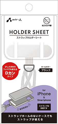ストラップホルダークリア ブラックリング