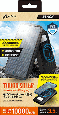 ソーラーワイヤレス付きモバイルバッテリー10000mAh