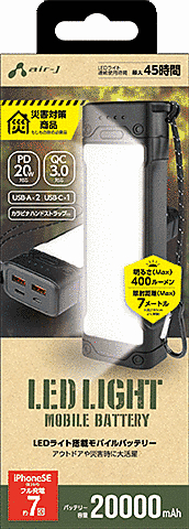 高輝度LED照明付きモバイルバッテリー20000?Ah