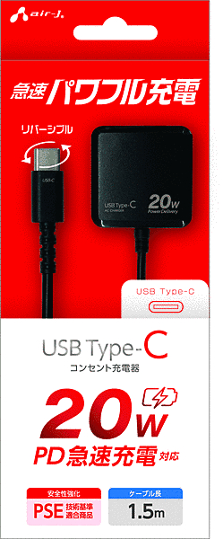 PD20W対応AC充電器直付けTYPE-C BK