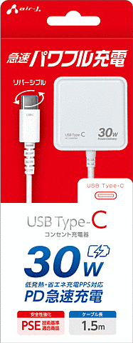 PD30W対応AC充電器直付けTYPE-C WH