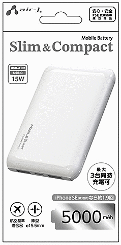 Slim&Compactモバイルバッテリー5000mAh 3台同時充電可能