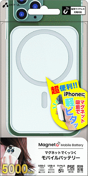 マグネットでくっつくモバイルバッテリー5000mAhタイプ ホワイト