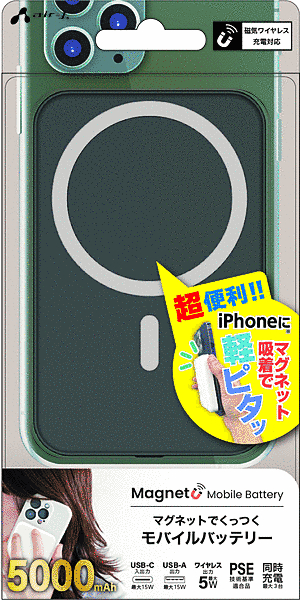 マグネットでくっつくモバイルバッテリー5000mAhタイプ ブラック