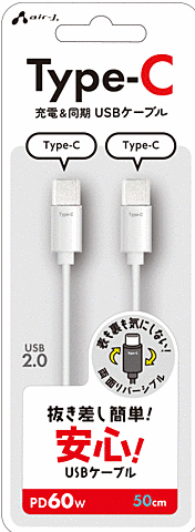 抜き差し簡単 USB-Type-C to Type-Cケーブル 50cm