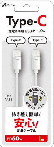 抜き差し簡単 USB-Type-C to Type-Cケーブル 1m