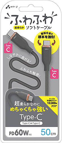 ふわふわソフトケーブルUSB Type-C to Type-Cケーブル 50cm グレー