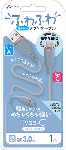 超柔らか!ふわふわソフトケーブルUSB Type-Cケーブル 1m ブルー