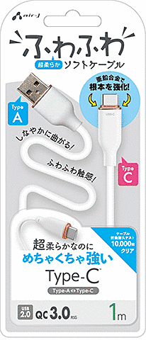 超柔らか!ふわふわソフトケーブルUSB Type-Cケーブル 1m ホワイト