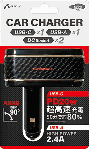 PD20W対応 2シガーソケット搭載 カーチャージャー