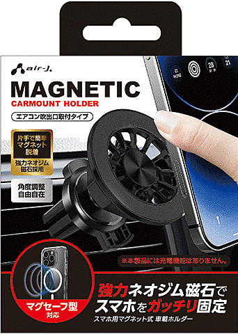 スマホ用マグネット式 車載ホルダー ブラック