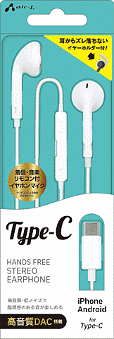 Type-C有線 DAC搭載高音質ステレオイヤホンマイク WH