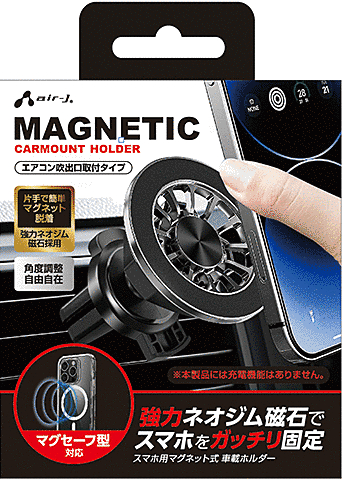 スマホ用マグネット式 車載ホルダー シルバー