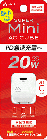 SUPER Mini PD20W対応 電源アダプター USB Type-Cポート