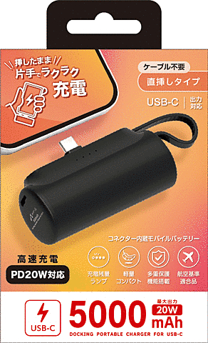 横型5000mA モバイルバッテリTYPE-C PD  ブラック