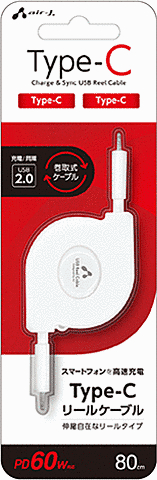 USB- C to USB-Cリールケーブル80CM WH