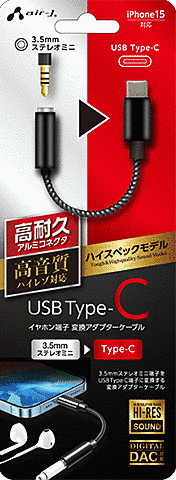3.5mmステレオミニ to USB Type-C 変換アダプターケーブル HI-RES SOUND対応 高音質 DAC搭載