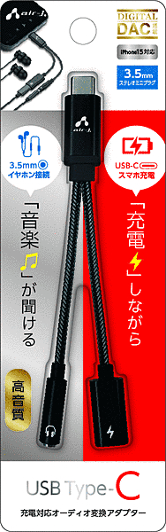 USB Type-C 充電対応 オーディオ変換アダプター(3.5mmイヤホン)