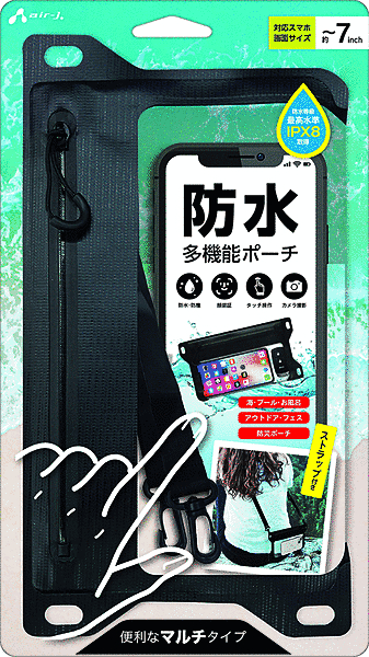 防水多機能ポーチ ブラック