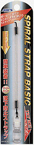 スパイラルストラップベーシックCL