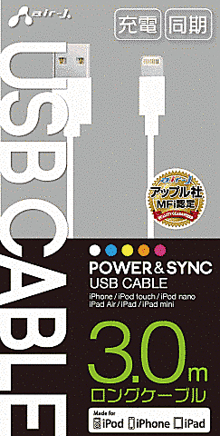 MFI認証/USBケーブル/320cm/WH