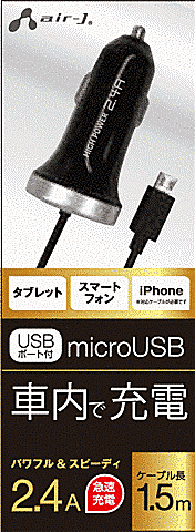 DC充電器2.4A/BK