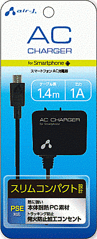 AC充電器/スマートフォン/BK