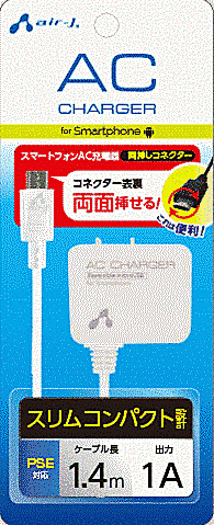 AC充電器/スマートフォン両差しコネクター/WH