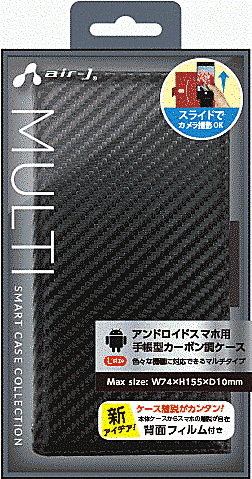 汎用ケース 手帳型 カーボン柄