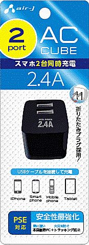 2A/2ポートキューブ型コンセント充電器/BK