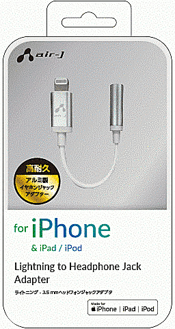 ライトニング3.5?ヘッドホンジャックSL