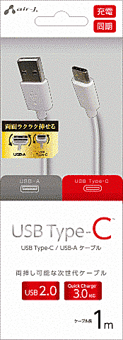 TYPE-C/USBケーブル/1M/WH