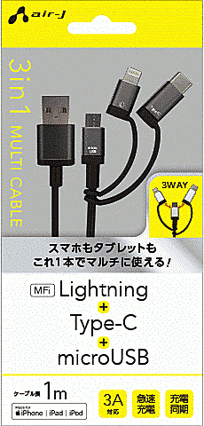 3in1ケーブル/micro/Type-c/ライトニング/1m/BK