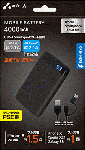 PSE/バッテリーインジケーター付キ/4000mA/BK