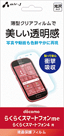 衝撃吸収フィルム