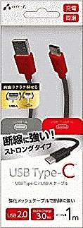TYPE-C/USBストロングケーブル/1M/RB
