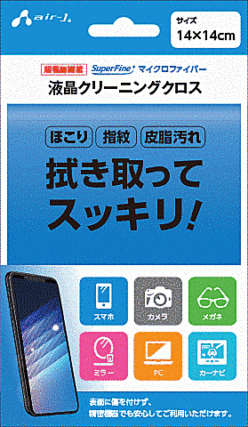 スマホ画面用クリーニングクロスBL