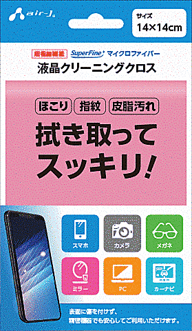 スマホ画面用クリーニングクロスPK