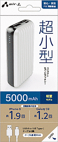超小型モバイルバッテリー5000mAhWH