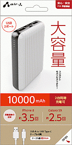 超小型モバイルバッテリー10000mAhWH