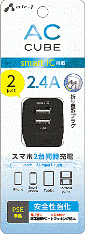 2ポート 2.4AキューブAC充電器 BK
