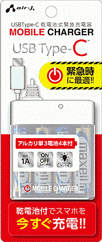 単3電池4本TYPE-Cケーブル付きWH
