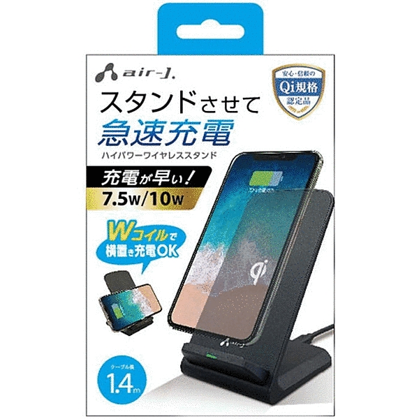 Qiワイヤレス充電スタンド10W、7.5W対応