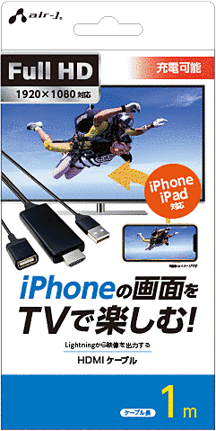 iphoneをTVで楽しむFullHD HDMIケーブル1m