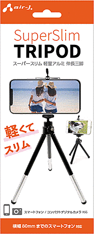 スマホ三脚スリムタイプ
