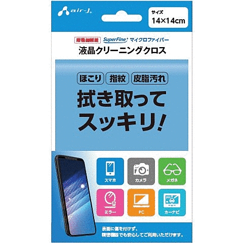 スマホ画面用クリーニングクロス BL