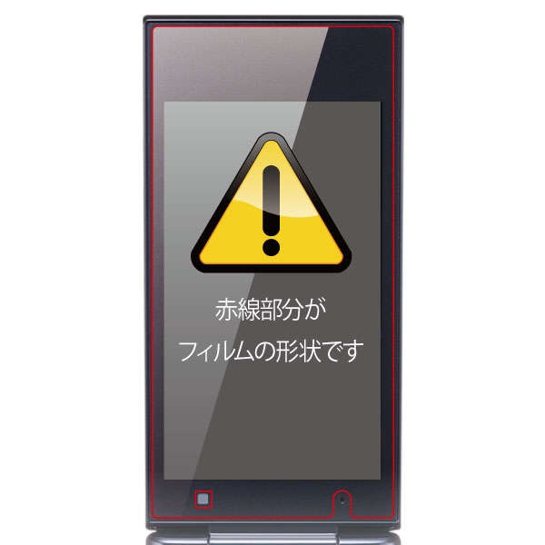 保護フィルム/指紋防止/光沢